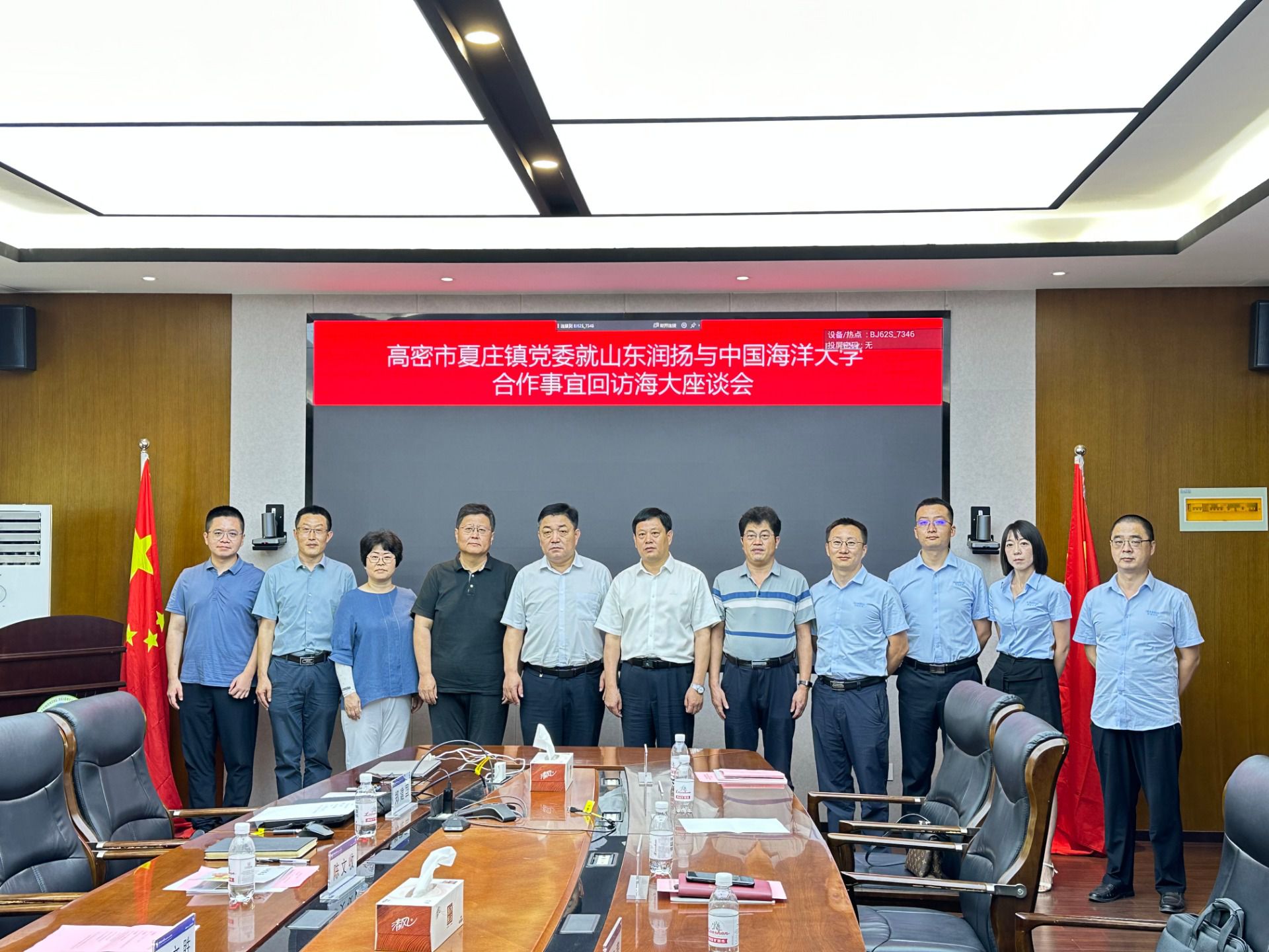 The Party Committee of Xiazhuang Town, Gaomi City successfully held a return visit symposium on the cooperation between Shandong Runyang and Ocean University of China at Hainan University