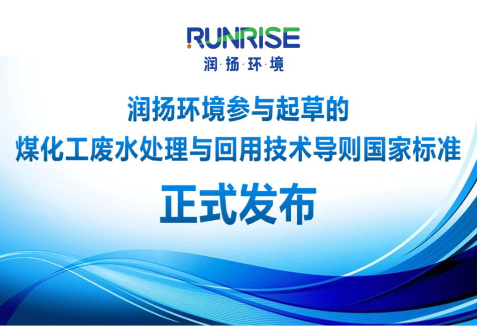 Runyang participated in drafting the 